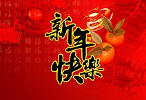 新春晚經濟學：不發紅包，只想賣貨？