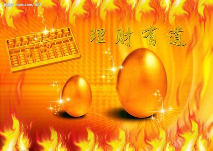 期貨理財