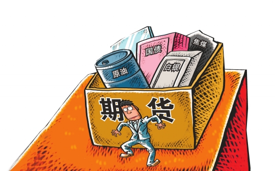 有關期貨信息介紹