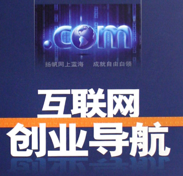 論互聯網創業的“左派”和“右派”！