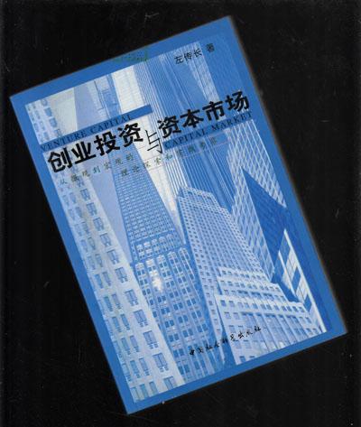 創業投資不得不知的訣竅