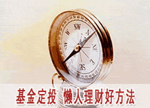 基金理財的策略