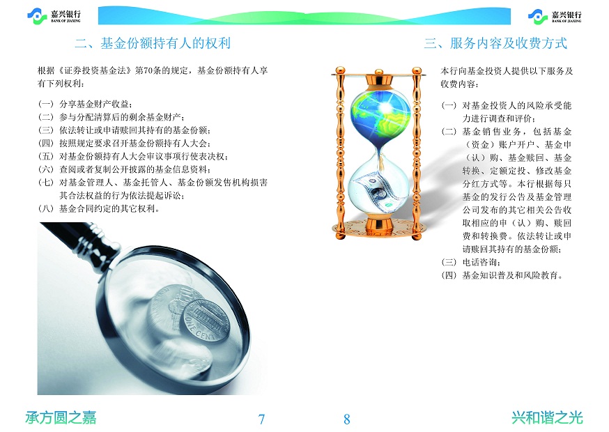 基金理財具有哪些優勢