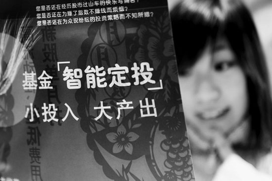 基金定投別走進這些誤區