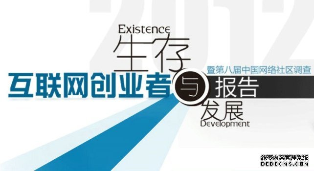 互聯網思維創業為什么可以成功？