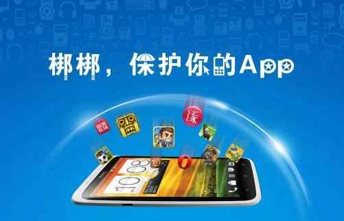 梆梆安全宣布完成數千萬美元第三輪融資