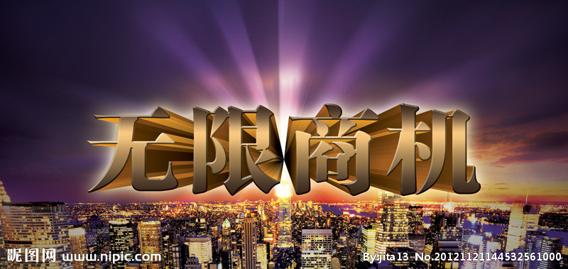如何尋找商機