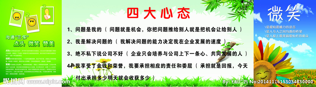 如何調整投資心態