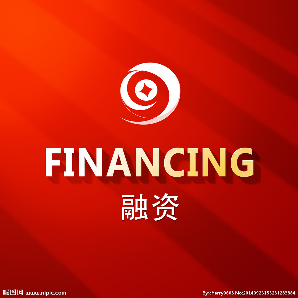 企業如何選擇融資方式