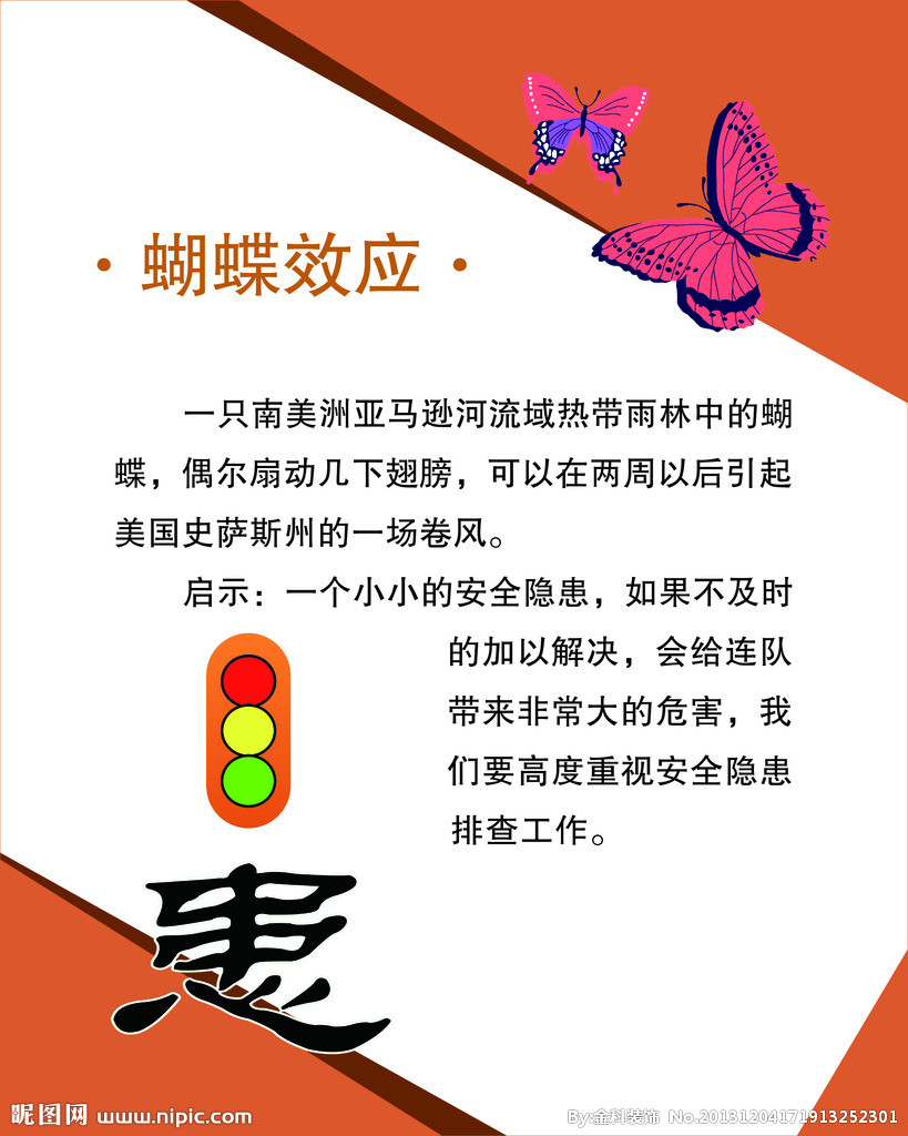 蝴蝶效應已在應用商店中顯現