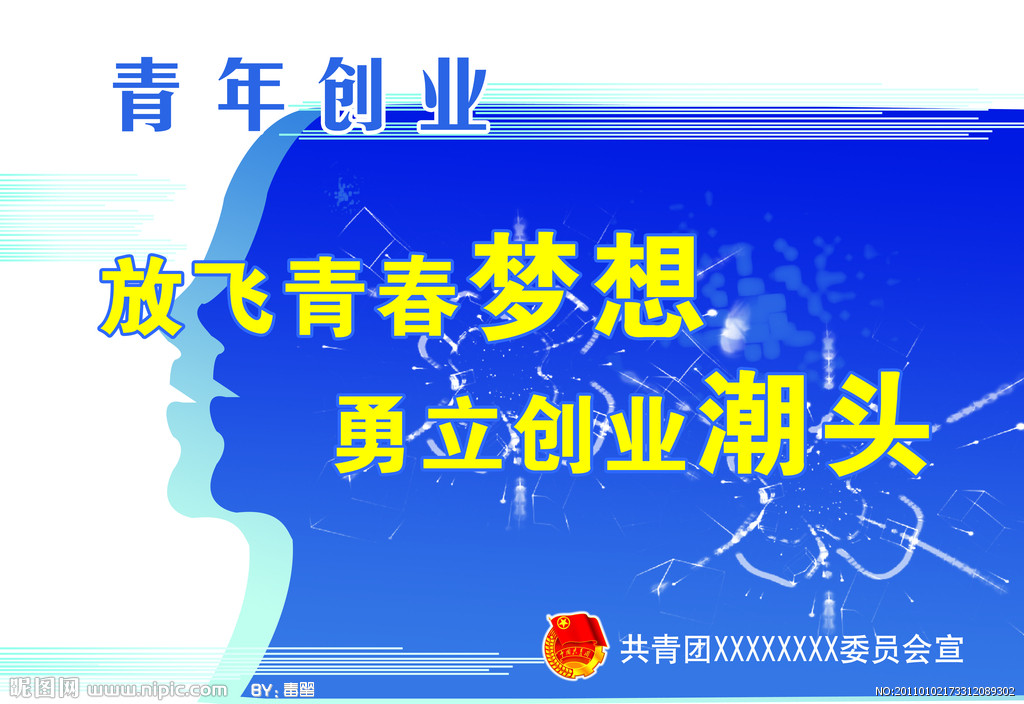 創業沒有啟動資金怎么辦？