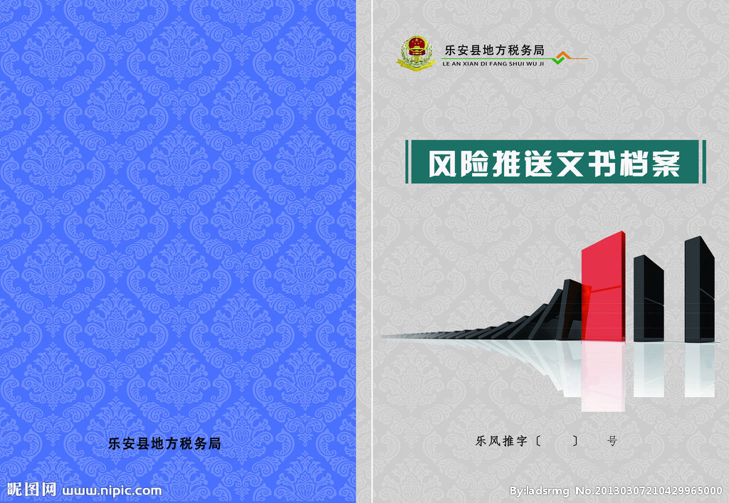 風險投資概念的來源