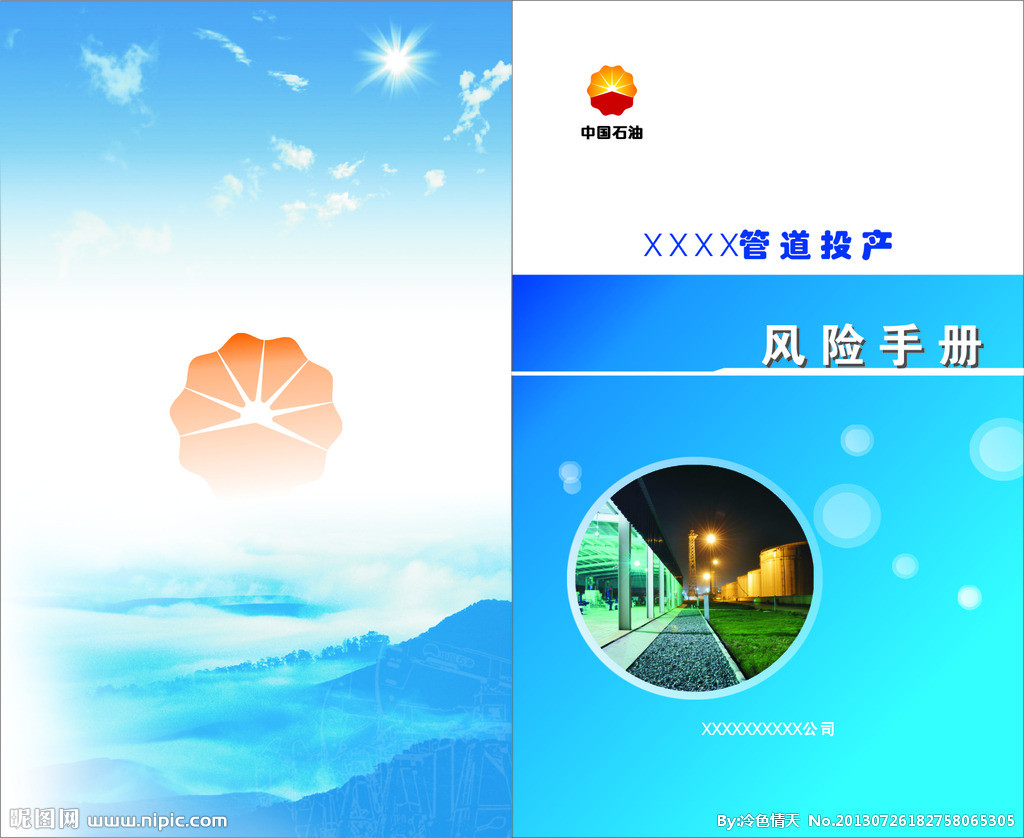 風險投資的循環過程以及代理關系