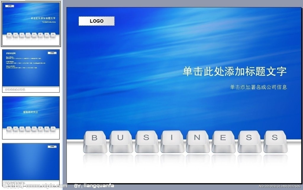 商業計劃書的四大要素