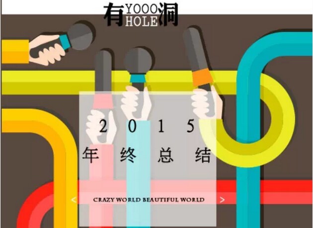 2015年終總結(你沒看錯):97年少女獨立開發直男癌檢測APP 于納斯達克“炸裂”