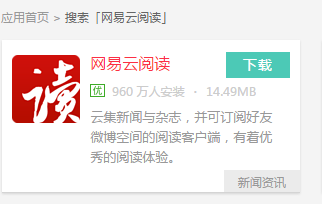 網易云閱讀.png