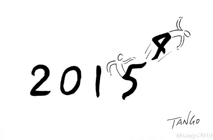 感謝你的關注、不離。新年快樂。2015,創投分享會繼續!