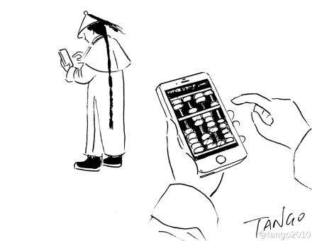 tango如果清朝就有iPhone，最流行的app可能會是什么？.jpg