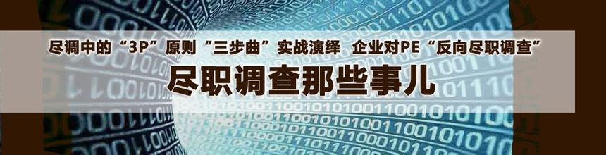 盡職調查為何單獨將客戶調查拿出來