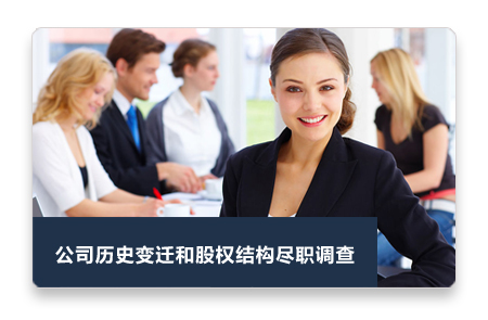 信息披露：盡職調查工作的另一面