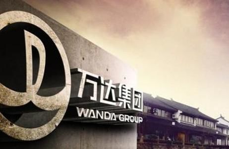 萬達確認投資快錢:涉及資本和業務整合,或注入萬達金融集團