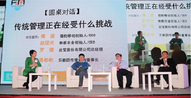 傳統管理方式正在接受什么挑戰？對話管理的趣味和藝術