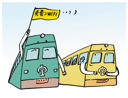 火車WiFi會成移動互聯網的新藍海嗎？