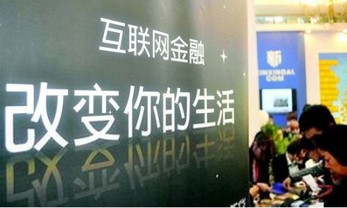 盤點2014年互聯網金融發生的十大事件