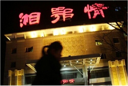 “中國餐飲第一股”以2.3億元甩賣“湘鄂情”系列商標償債