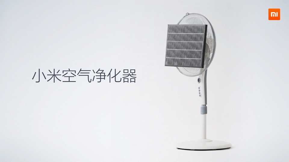 從小米空氣凈化器發布會上我們能學到怎樣的產品思維?