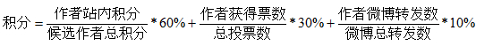 評選公式.jpg