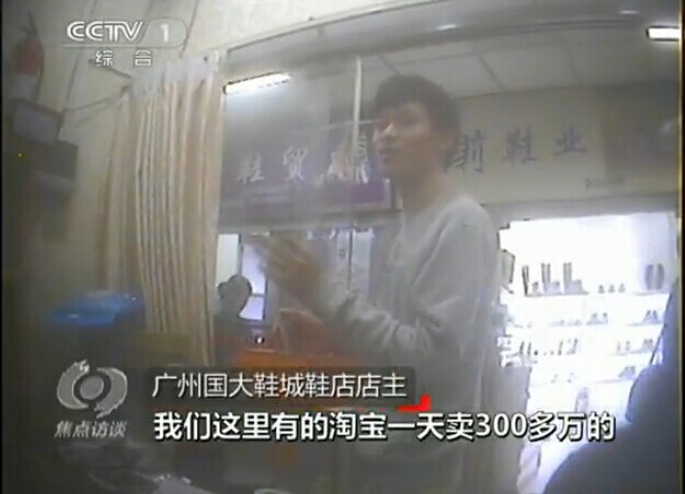 【早報】央視曝光微信、淘寶“海淘”多成假貨銷售渠道