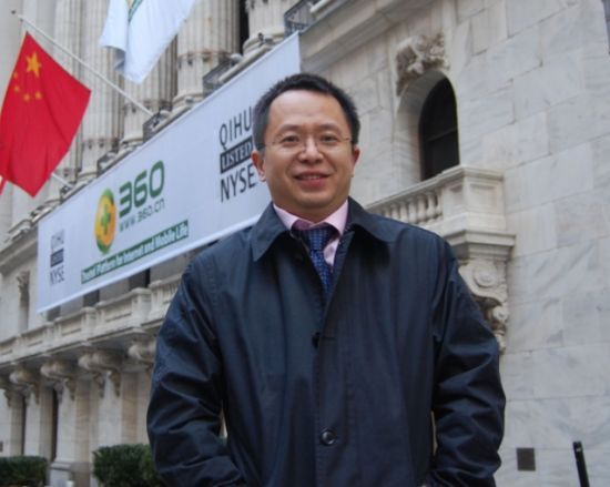 周鴻祎:IOT設備的急速增長將帶來前所未有的全球性安全威脅