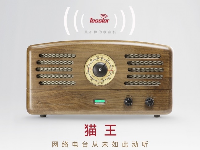 “中國膽機之父”曾德鈞:我為什么要眾籌一臺收音機
