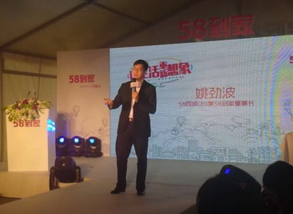 58到家,O2O風口的豬?