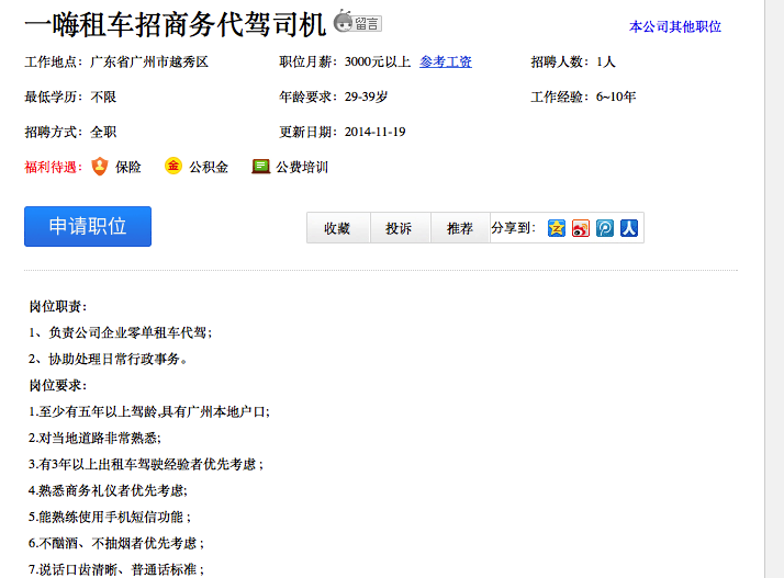 Snip20141119_14.png