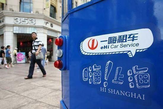 【早報】一嗨租車上市破發 開盤即大跌7%