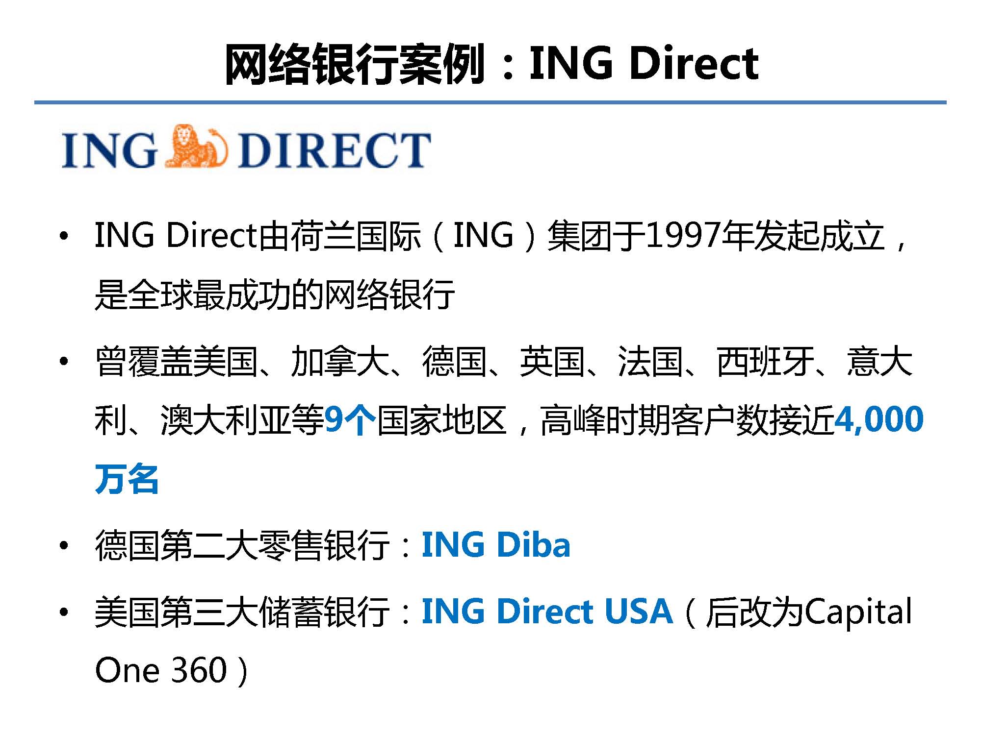 互聯網金融行業全景及展望_螞蟻金服評論_Page_13.jpg