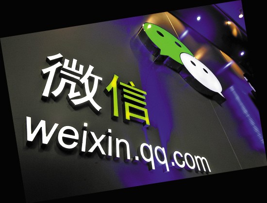 微信溝通接口上線:App和公眾號從此可以互推了