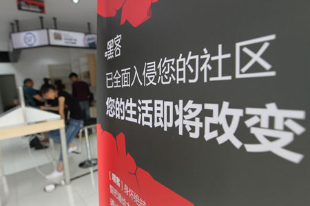 巨頭創業者競相做起社區O2O,滋味都不好受