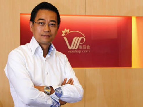 唯品會,放棄“第一高價股”之爭