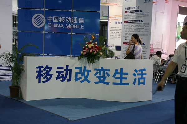 中移動融合通信業務,我能嗎
