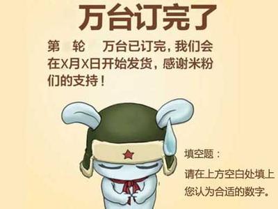 【Jin句】雷軍:“短短三年時間,現在每天供應超過200000臺…感慨萬千”