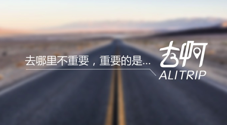 淘寶旅行網,從哪里下手顛覆在線旅行格局?