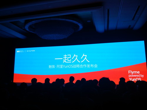 阿里聯手魅族:Flyme powered by YunOS能成功嗎?