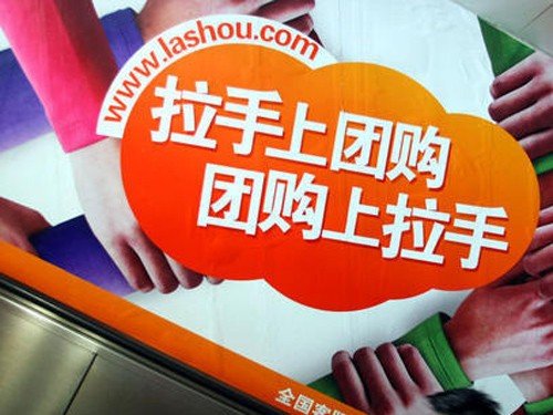 拉手:一場早已注定的收購