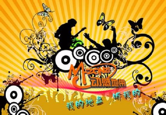咪咕會成為中國移動的下一個動感地帶么？