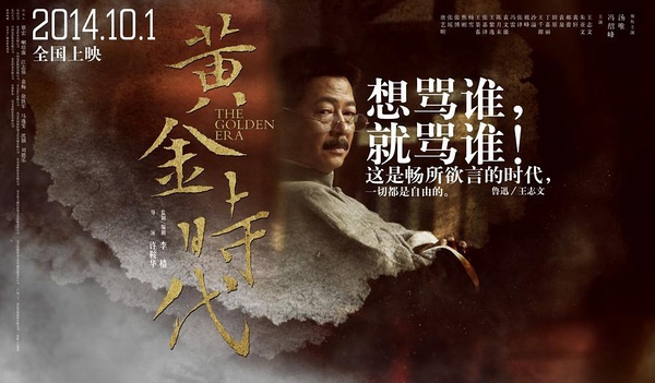 從互聯網產品角度解讀《黃金時代》為什么會失敗