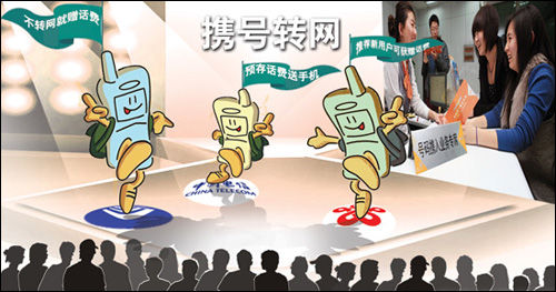 蚍蜉撼樹,攜號轉網意義大嗎?