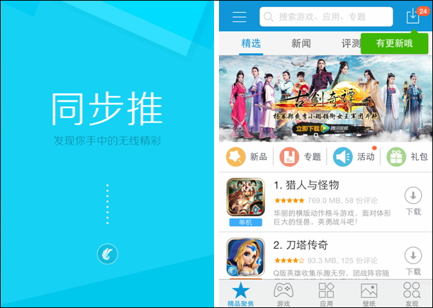 渠道的嚴冬未至,同步推為何先把自己賣了